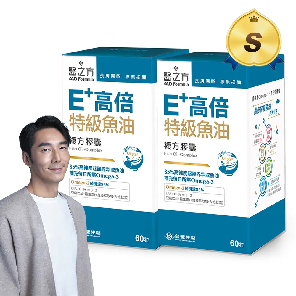 【台塑生醫醫之方】E+高倍特級魚油複方膠囊x2瓶(120粒-李李仁代言)