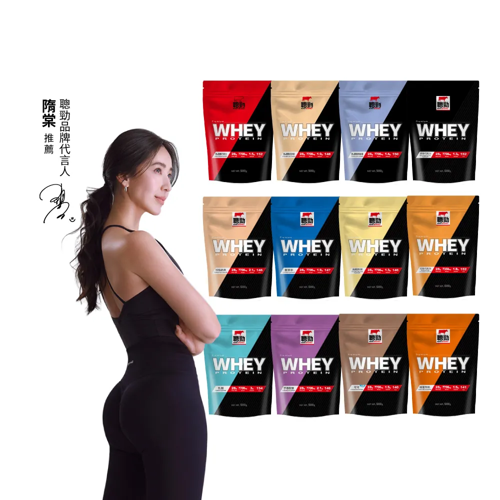 【RED COW 紅牛】聰勁即溶乳清蛋白500g(2入組)可可/珍珠奶茶/曼特寧/芋香/花生/巧克力風味 蛋白質  BCAA