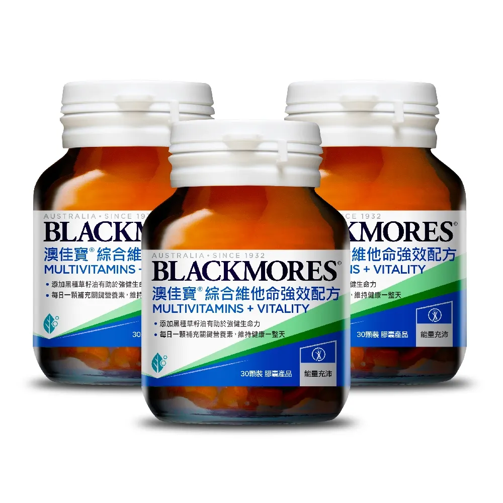 【BLACKMORES 澳佳寶】綜合維他命強效配方 3入組(共90錠 黑種草籽油 維生素C 維生素D 鋅)