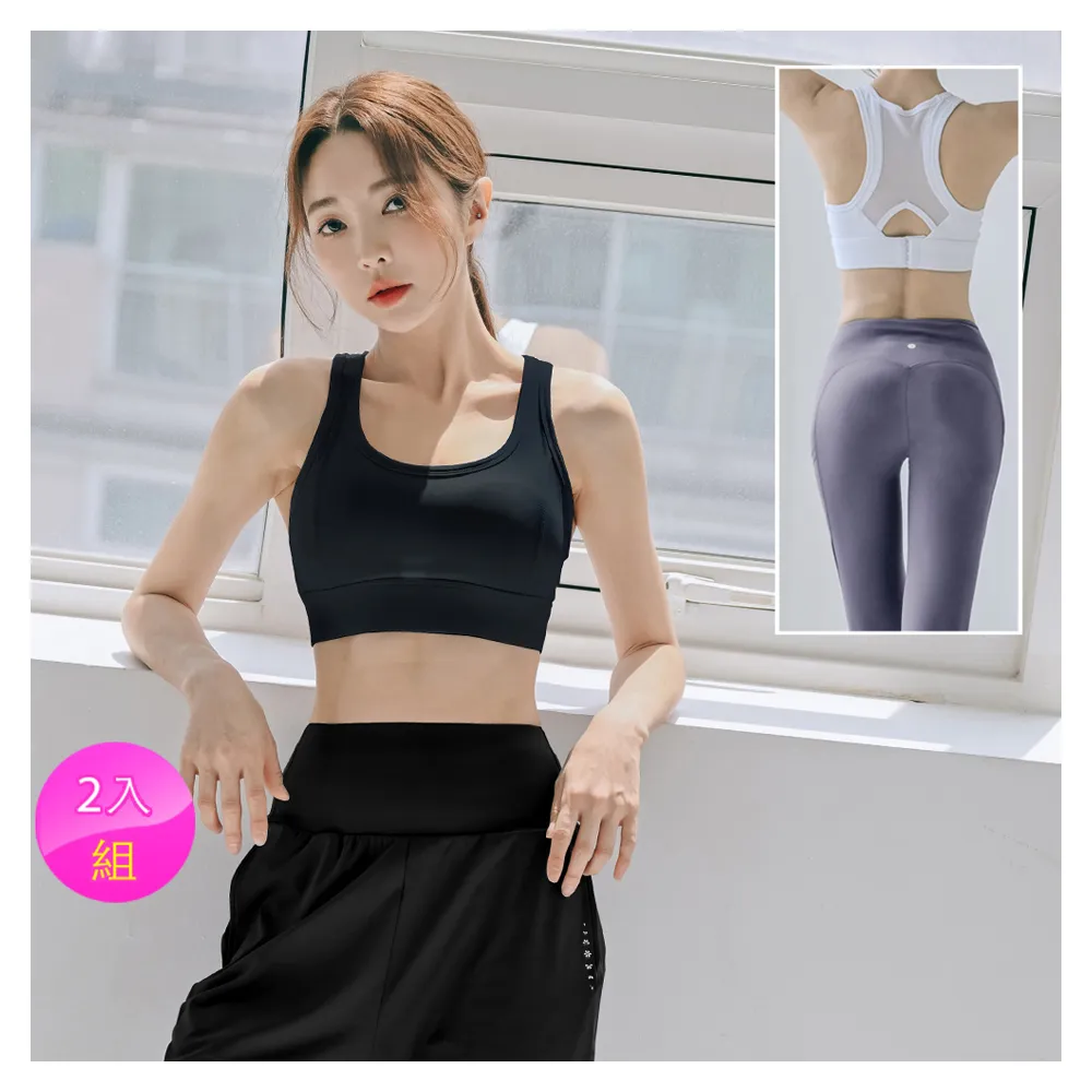 【BODYAIR】任2入 背紗高包覆後扣運動內衣(健身.瑜珈.慢跑.運動BRA)
