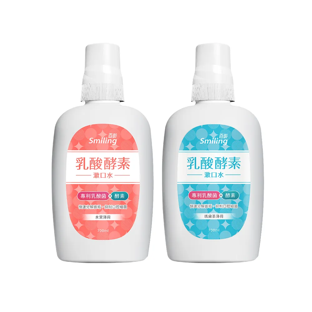 【Smiling 百齡】乳酸酵素漱口水700mlx2(水果薄荷/瑪黛茶薄荷)