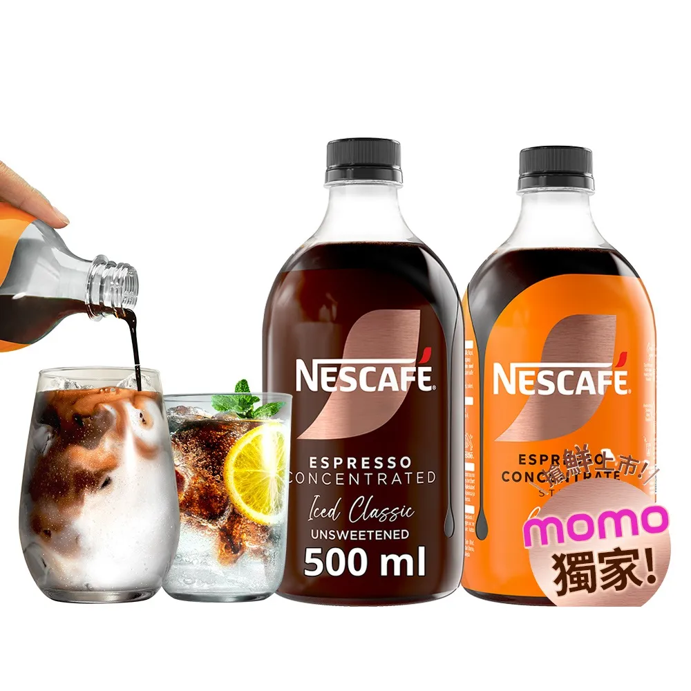 即期品【NESCAFE 雀巢咖啡】Nescafe Espresso濃縮咖啡液 義式濃縮500mlX3罐(黑咖啡/焦糖；任選)咖啡球