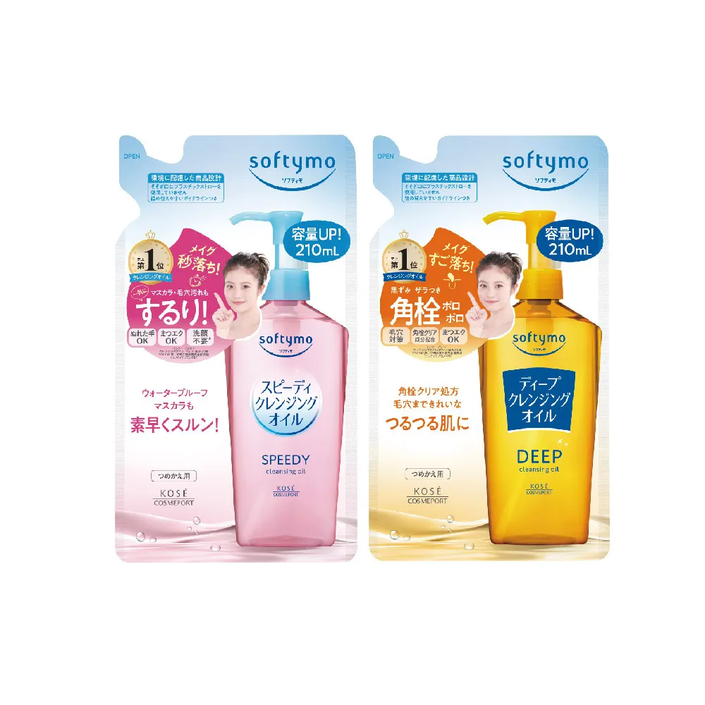 【KOSE SOFTYMO 絲芙蒂】卸妝油補充包210ml(全新改款/成分升級)