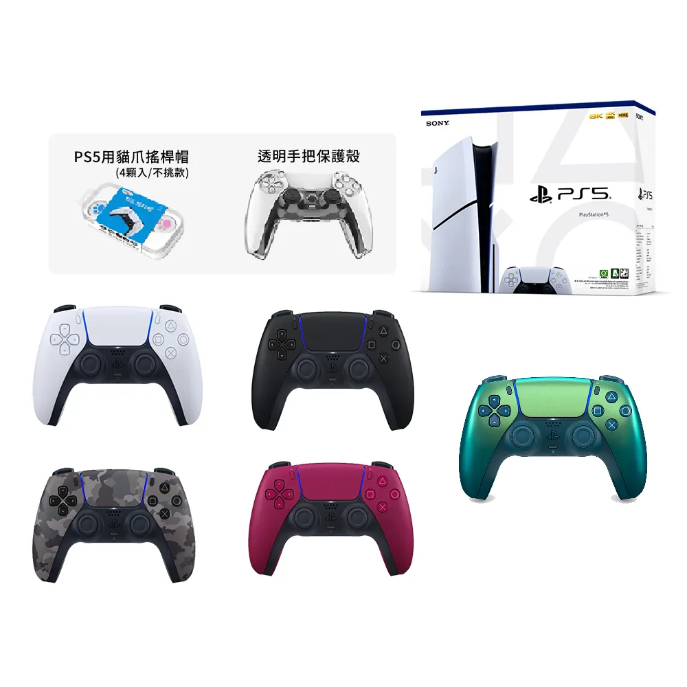 【SONY 索尼】PS5 SLIM 2118光碟版+《原廠手把套組 顏色任選》(CFI-2118A01)