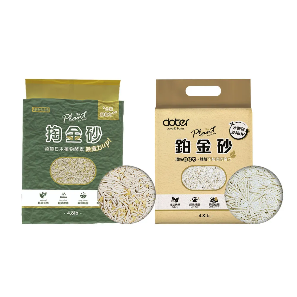 【doter 寵愛物語】plant 輕植系掏金砂/鉑金砂2.2kg（8包/箱）(貓砂/豆腐砂/強力除臭)