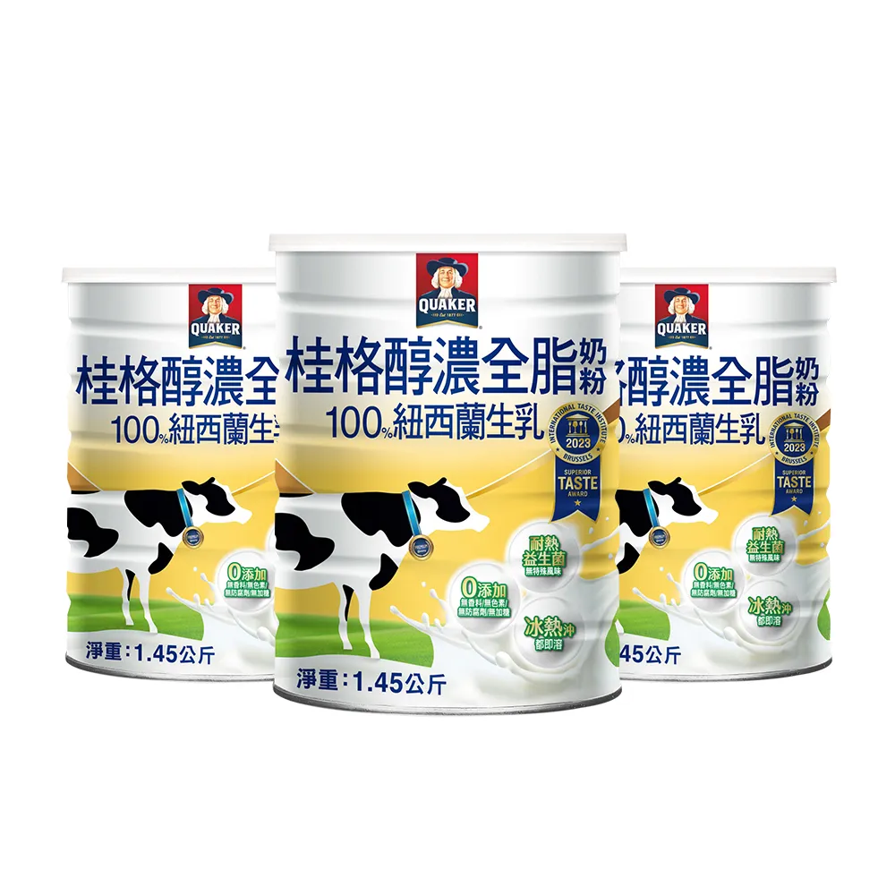 【QUAKER 桂格】嚴選醇濃全脂奶粉1450gX3罐