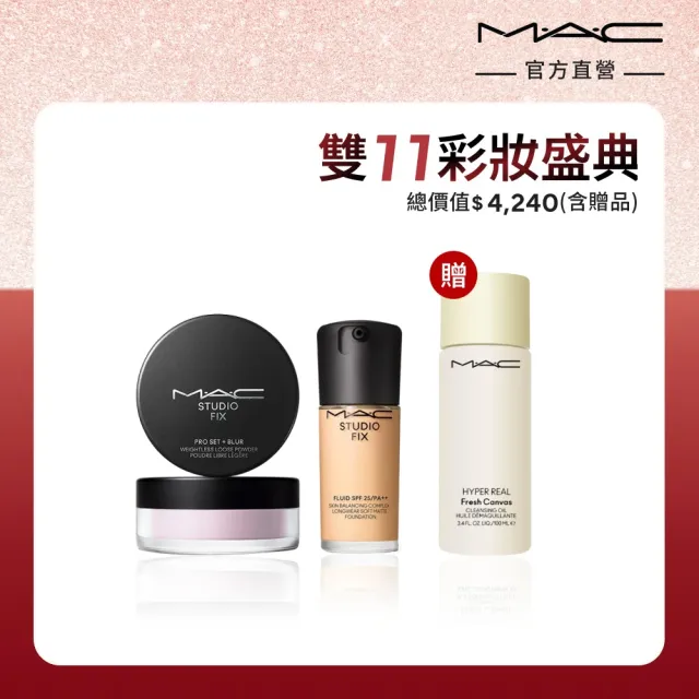 【M.A.C】自帶濾鏡底妝組(超持妝輕透濾鏡蜜粉+超持妝濾鏡粉底液 SPF25/PA++ 30ml #詐片粉底/防曬)