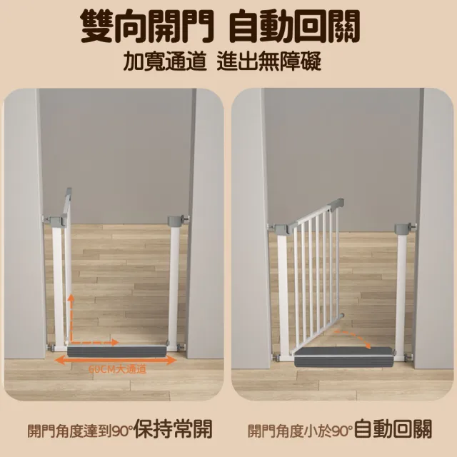【小不記】高76公分 安裝寬度（97-104）(安全防護門欄/安全圍欄/寵物柵欄門欄/柵欄門/自帶延長件組)