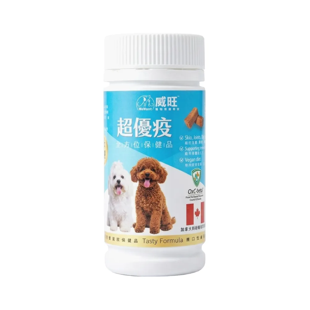 【WeWant 威旺】超優疫全素食三合一保健配方 15粒/罐 (狗狗保健配方、3效合一保健配方、皮膚關節腸胃)