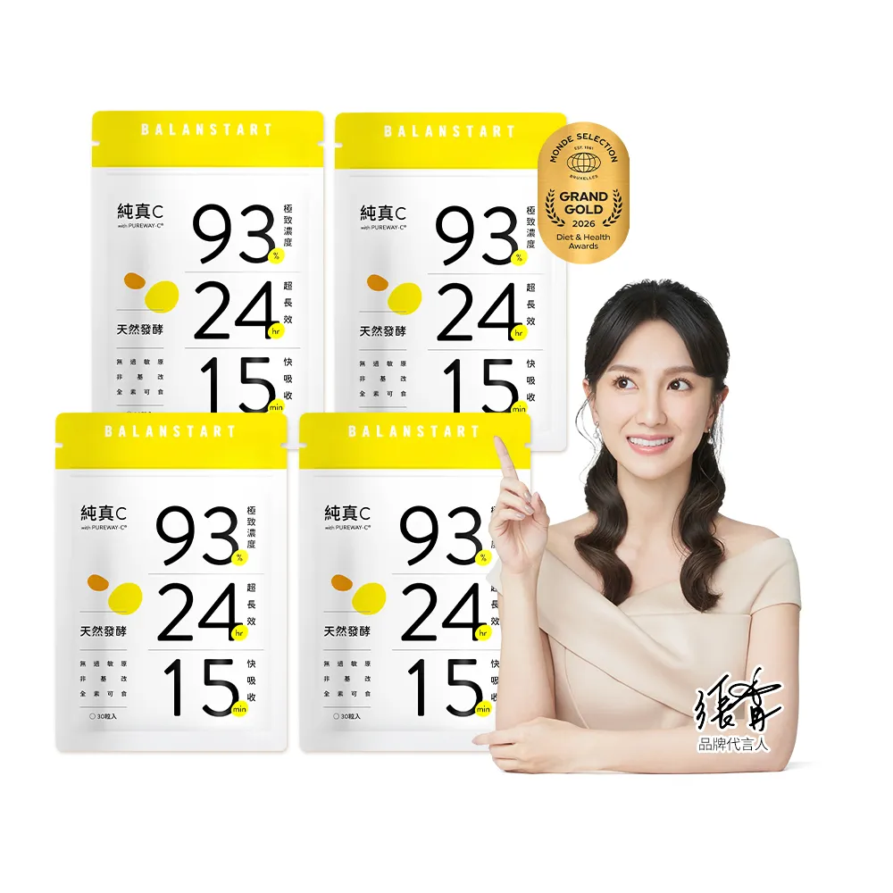 【人可和】純真C(4入組)-24H天然維他命C｜頂標濃度長續航型+15分快吸收｜永豐集團