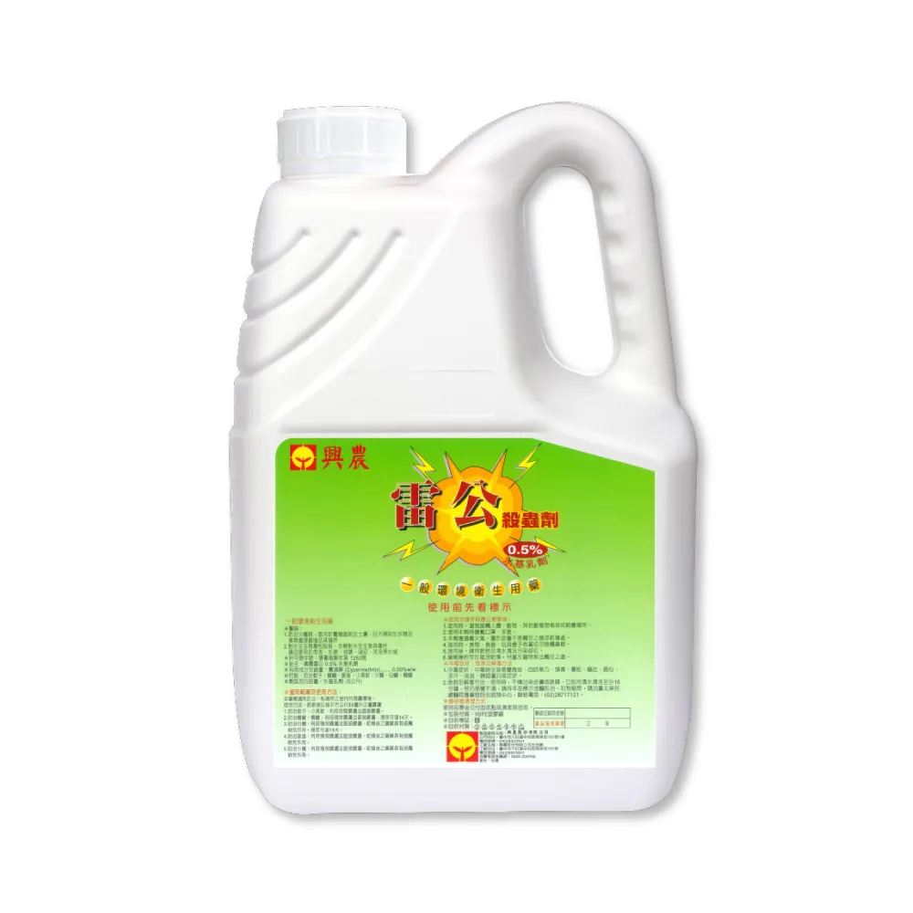 【興農】雷公殺蟲劑 0.5%水基乳劑 5L (防治蚊子、螞蟻、火蟻、小黑蚊、跳蚤、蟑螂、白蟻)