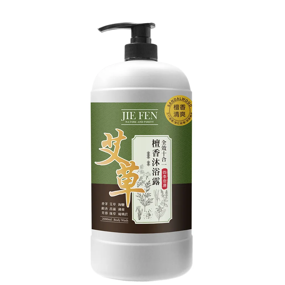 【Jie Fen 潔芬】艾草檀香沐浴露2000ml