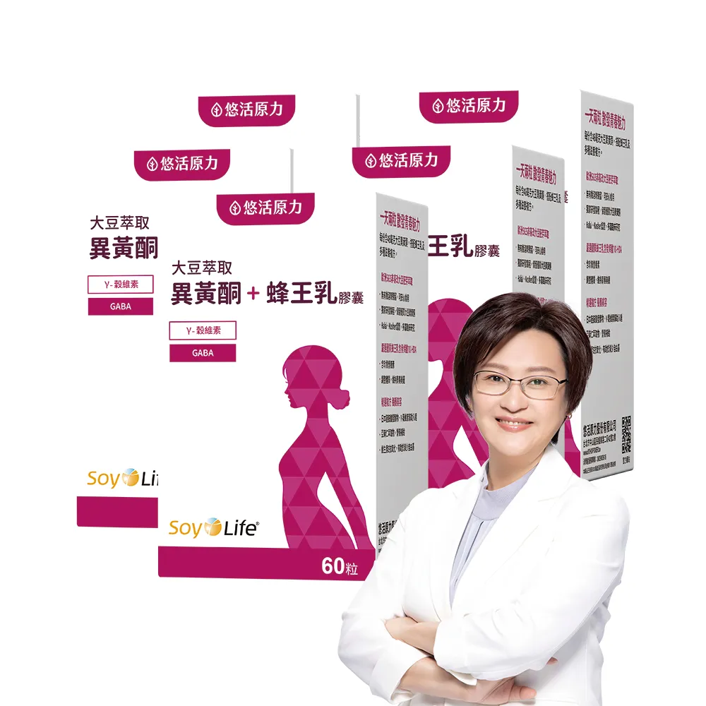 【悠活原力】悠活大豆萃取異黃酮+蜂王乳膠囊x5(60粒/盒 大豆異黃酮 更年期 GABA 幫助入睡)