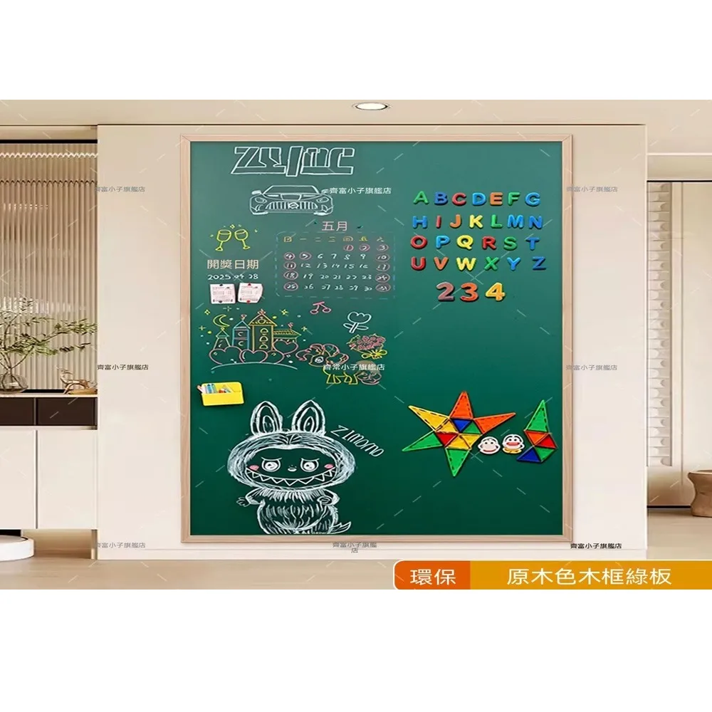 悅家家 實木框綠板120x150cm 磁性白板 磁吸牆貼 照片牆 寫字板 辦公白板 背景牆 會議白板 預購12天