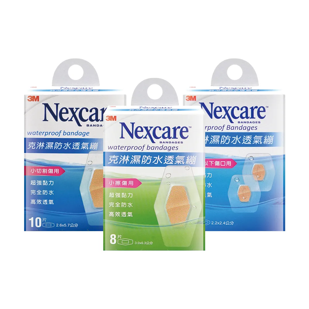 【3M Nexcare】克淋濕防水透氣繃X6盒 小切割傷用W510/1公分以下傷口W515/小擦傷C530任選
