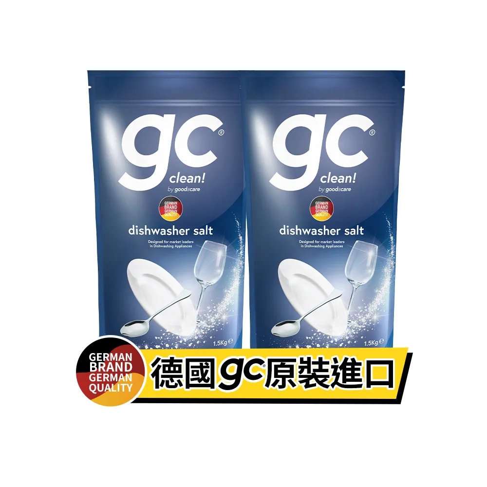【gc clean】洗碗機專用軟化鹽軟水鹽1.5kgx2(軟化水質/預防水垢/養護機體)