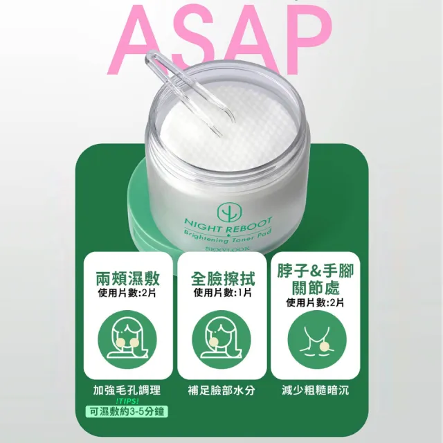 【SEXYLOOK 西西露】煥膚代謝棉片50片X2入組(100片/濕敷棉)#面膜#韓國製造