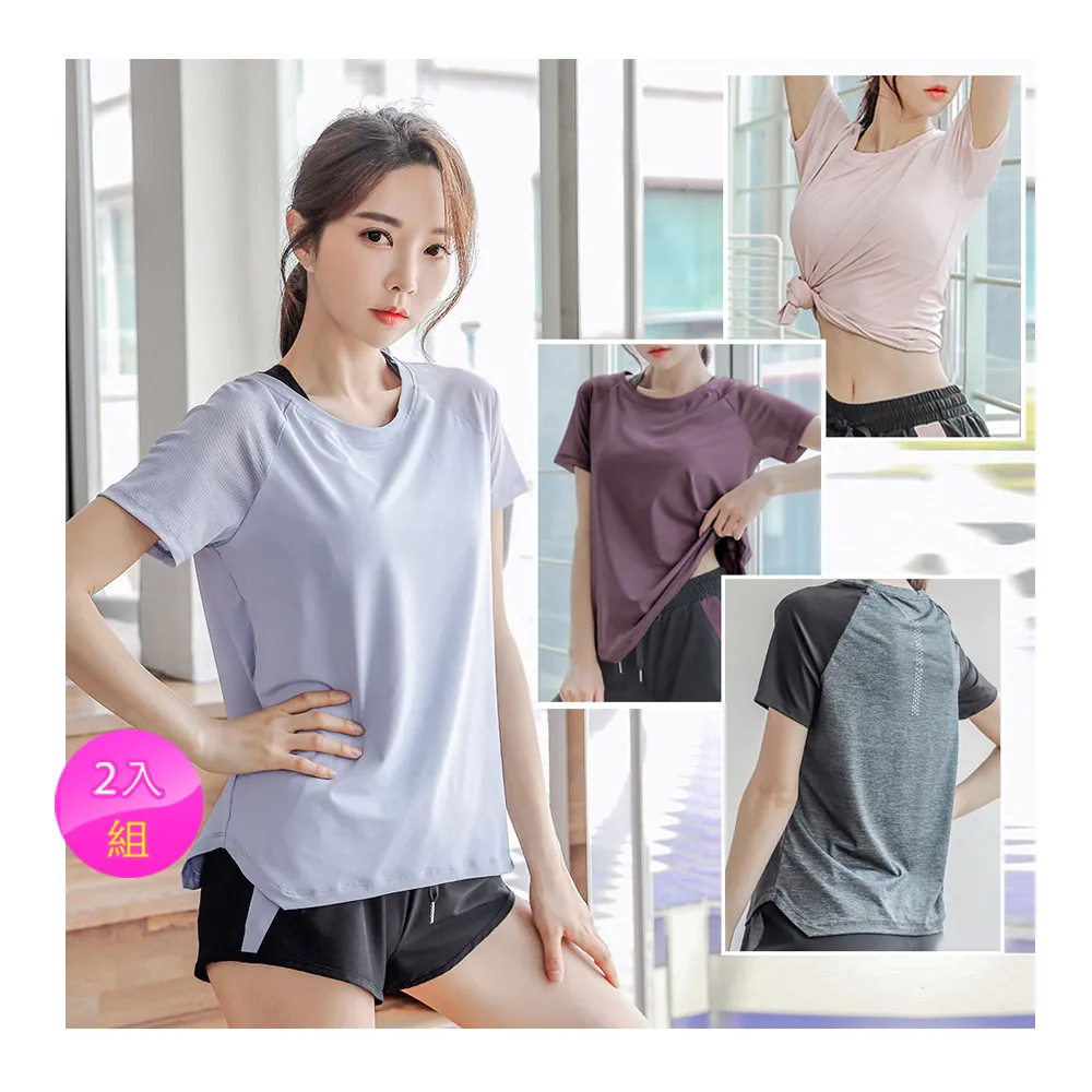 【BODYAIR】任2入 寬鬆網袖背光條親膚上衣(瑜珈.慢跑.運動.健身.透氣.舞蹈.運動服)