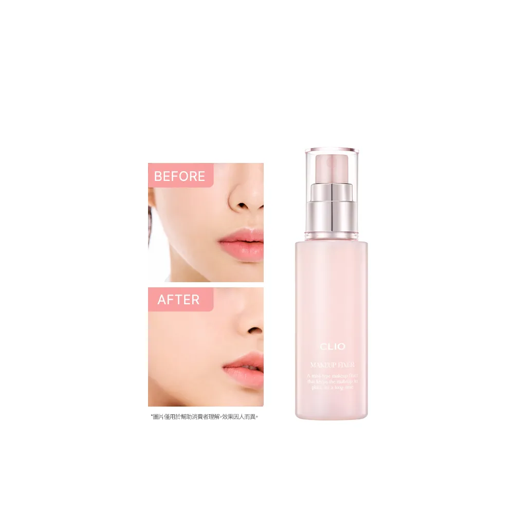 【CLIO 珂莉奧】官方直營 玩美恆久定妝噴霧(50ml)