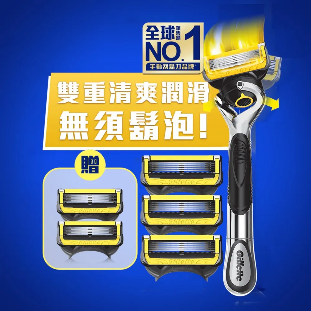 【Gillette 吉列】Proshield 鋒護 MOMO 獨家組 特惠組 1刀架 6刀頭(護膚)