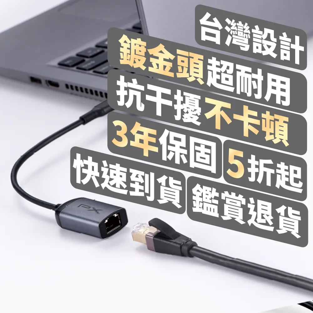 【PX 大通】1G 高速 Type c 轉 RJ45 網路孔轉接hub Hub(CR1)