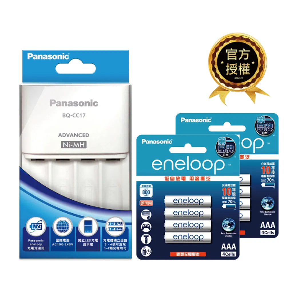 【Panasonic 國際牌】BQ-CC17 智控4槽電池充電器(含標準款4號電池8入)