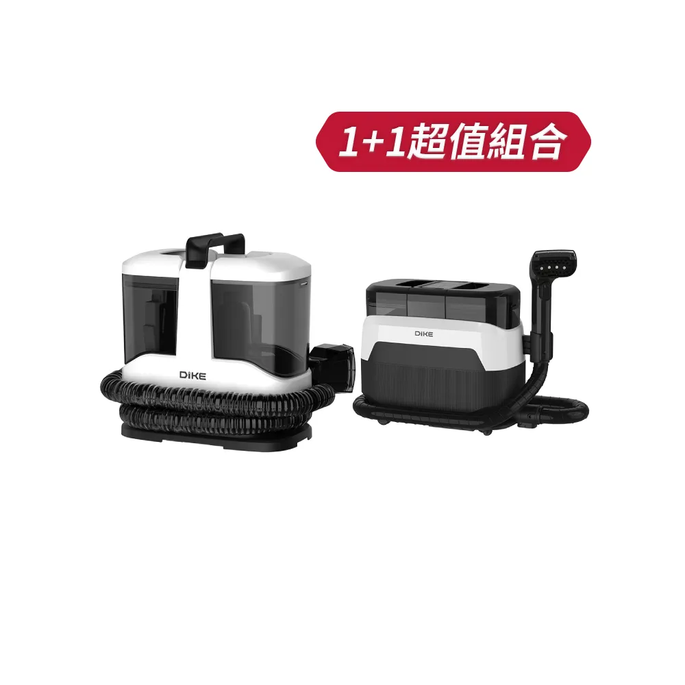 【DIKE】淨速吸 Vapor蒸氣織物清潔機+萬用織物清潔機 (HCF510+HCF500)