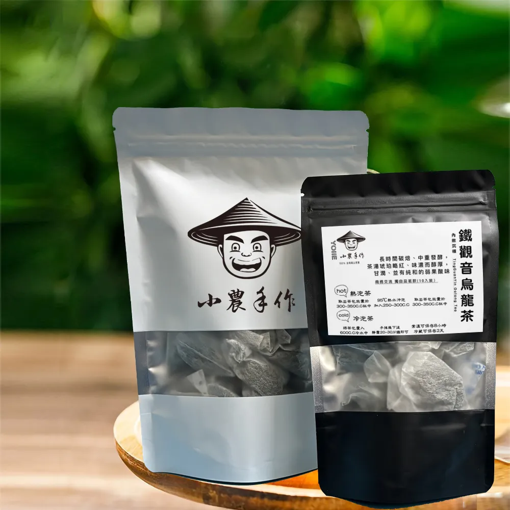 【YOIIE 小農手作】冷泡瞬間 鐵觀音烏龍茶三角立體茶包 冷、熱皆宜 3g*25入/袋(100% 文山坪林茶區)