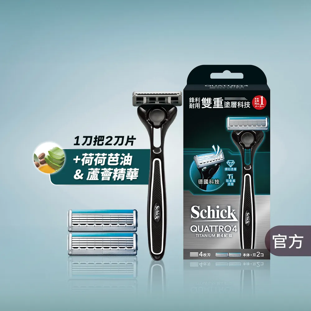 【Schick 舒適牌】創4紀鈦刮鬍刀(1刀把2刀片)