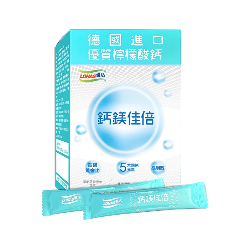 【LOHAS優活】鈣鎂佳倍 3g*30包/盒(鈣鎂配方黃金比)
