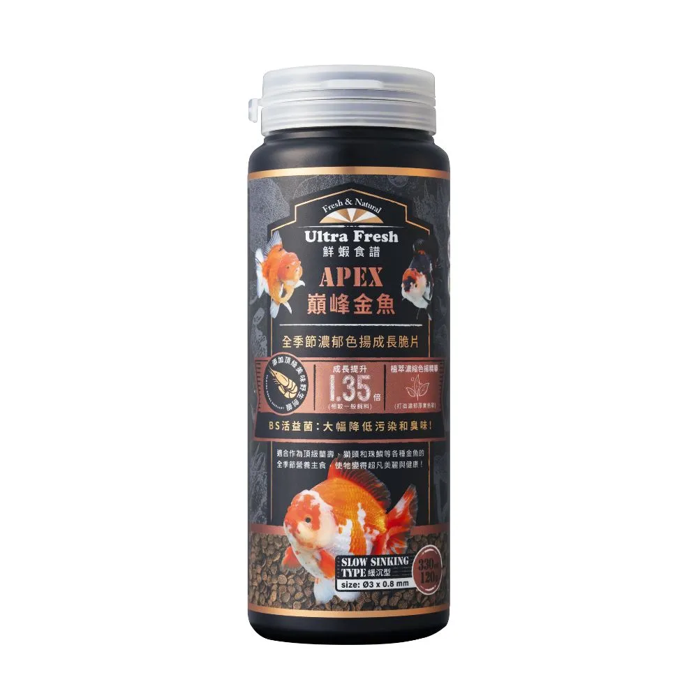 【Ultra Fresh 鮮蝦食譜】APEX金魚-全季節濃郁色揚成長脆片330ml(金魚飼料 蘭壽飼料 獅頭 色揚 魚飼料)