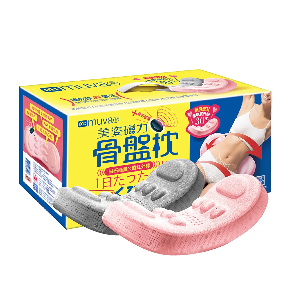 【Muva】美姿磁力骨盤枕(能量磁石添加 改斜歸正)