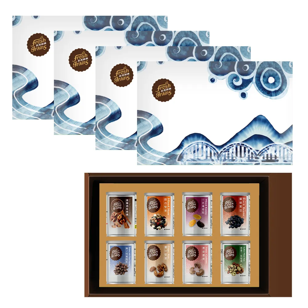【長青穀典】嵐苒8入禮盒C款 4盒組(免運 綜合堅果 黑豆 黑糖肉桂 葡萄乾 零食 堅果禮盒 春節禮盒)