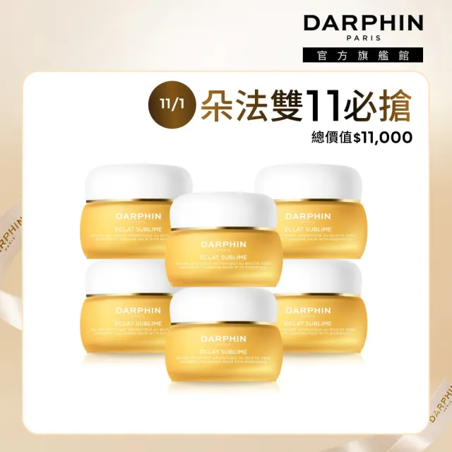 【DARPHIN 朵法】花梨木超值回饋組(金緻再生花梨木卸妝膏40mlx3)x2