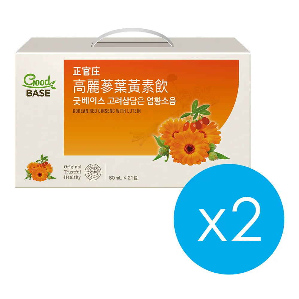 【JUNG KWAN JANG 正官庄】高麗蔘葉黃素飲 2盒組(60mlx21入/盒)-游離型 玉米黃素 保健禮盒