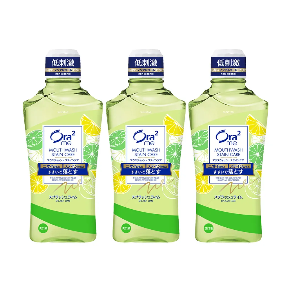 【Ora2 愛樂齒】me 淨白清新漱口水460mlx3入(爽口青檸)