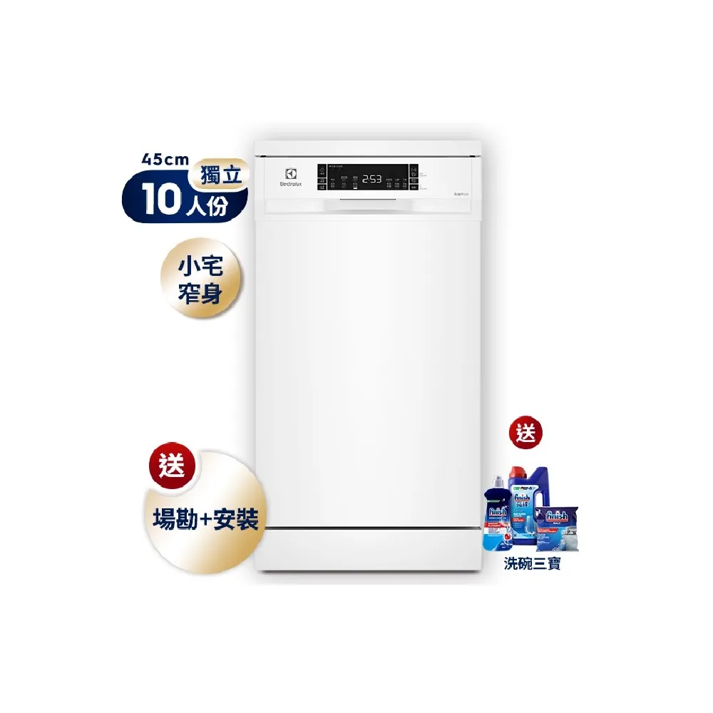 【Electrolux 伊萊克斯】雙11限定 45cm/10人份 極淨呵護 300 系列獨立式洗碗機(KSE43200SW)