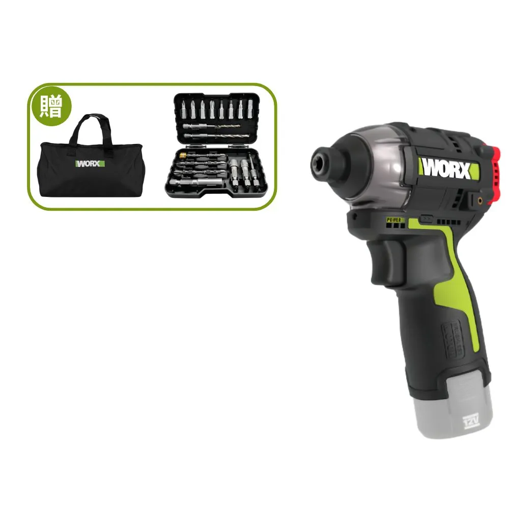 【WORX 威克士】12V 起子機 WU132.9(電動起子 衝擊起子 無刷衝擊起子 鋰電起子機 無刷鋰電衝擊起子 電鑽)