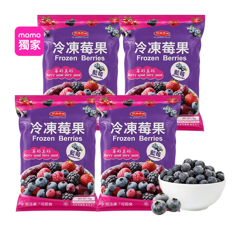 【田食原】冷凍栽種藍莓共2kg(夾鏈新包裝 500gx4包) 加拿大進口 大腸桿菌/防腐/重金屬/農殘檢驗通過