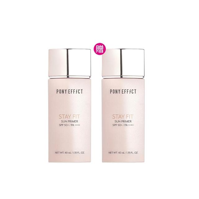 【PONY EFFECT】水透嫩妝前防護乳40ml (柔嫩粉)共2入組 SPF50+ PA++++ 控油/防曬/去暗沉