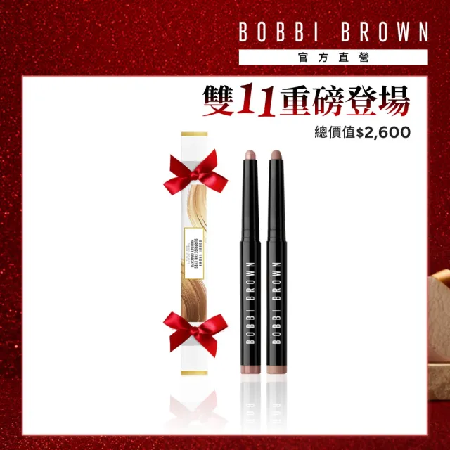 【Bobbi Brown 芭比波朗】快速完妝眼影筆限定色精美組(超持久炫彩眼影筆x2)