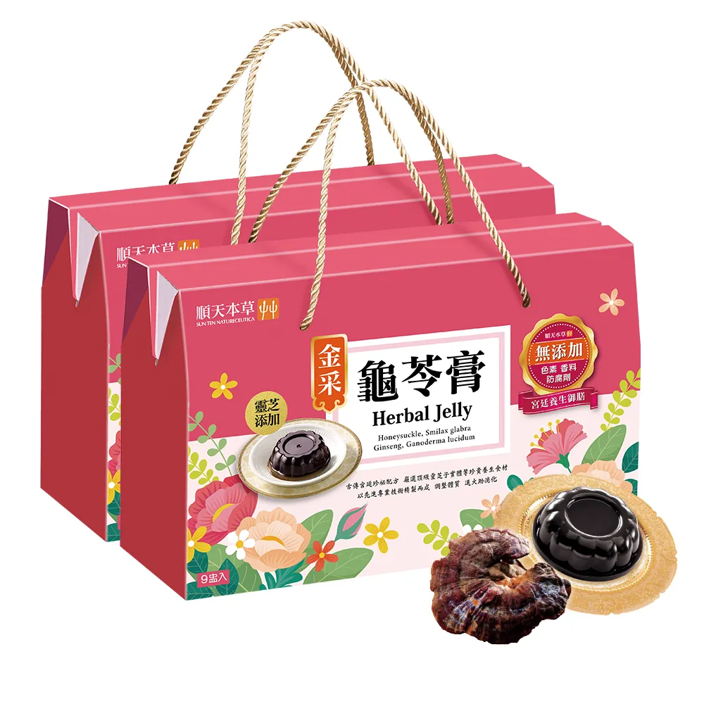 【順天本草】金采龜苓膏禮盒 靈芝添加(2盒組)