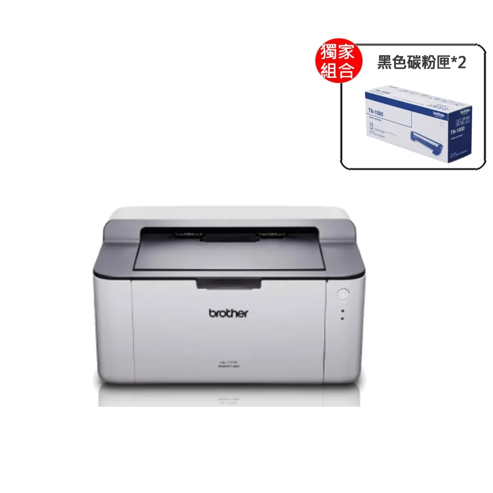 【brother】官方直營 搭2黑色碳粉匣★HL-1110-黑白雷射印表機