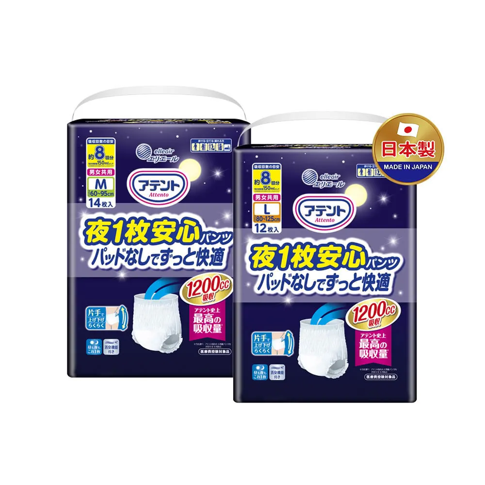 【日本大王】愛適多 夜間超安心褲型強效8回吸收男女共用M-L(2箱組)