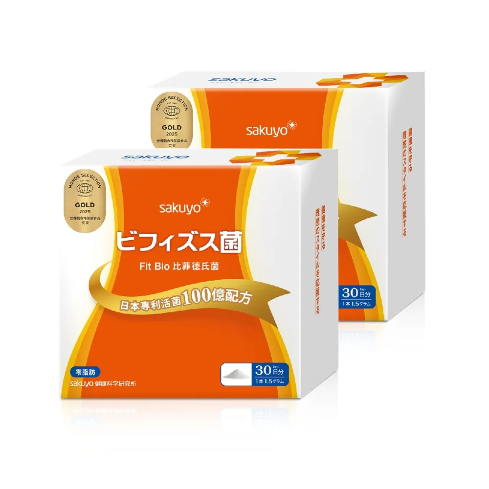 即期品【sakuyo】Fit Bio 比菲德氏菌盒裝版 30條/盒*2盒(日本原裝進口)
