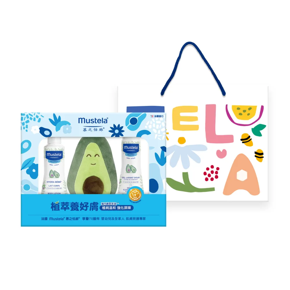 【Mustela 慕之恬廊】酪梨植萃養好膚 護膚禮盒(一般膚質:多慕雙潔乳+爽身潤膚乳 新生兒/彌月禮/滿月禮)