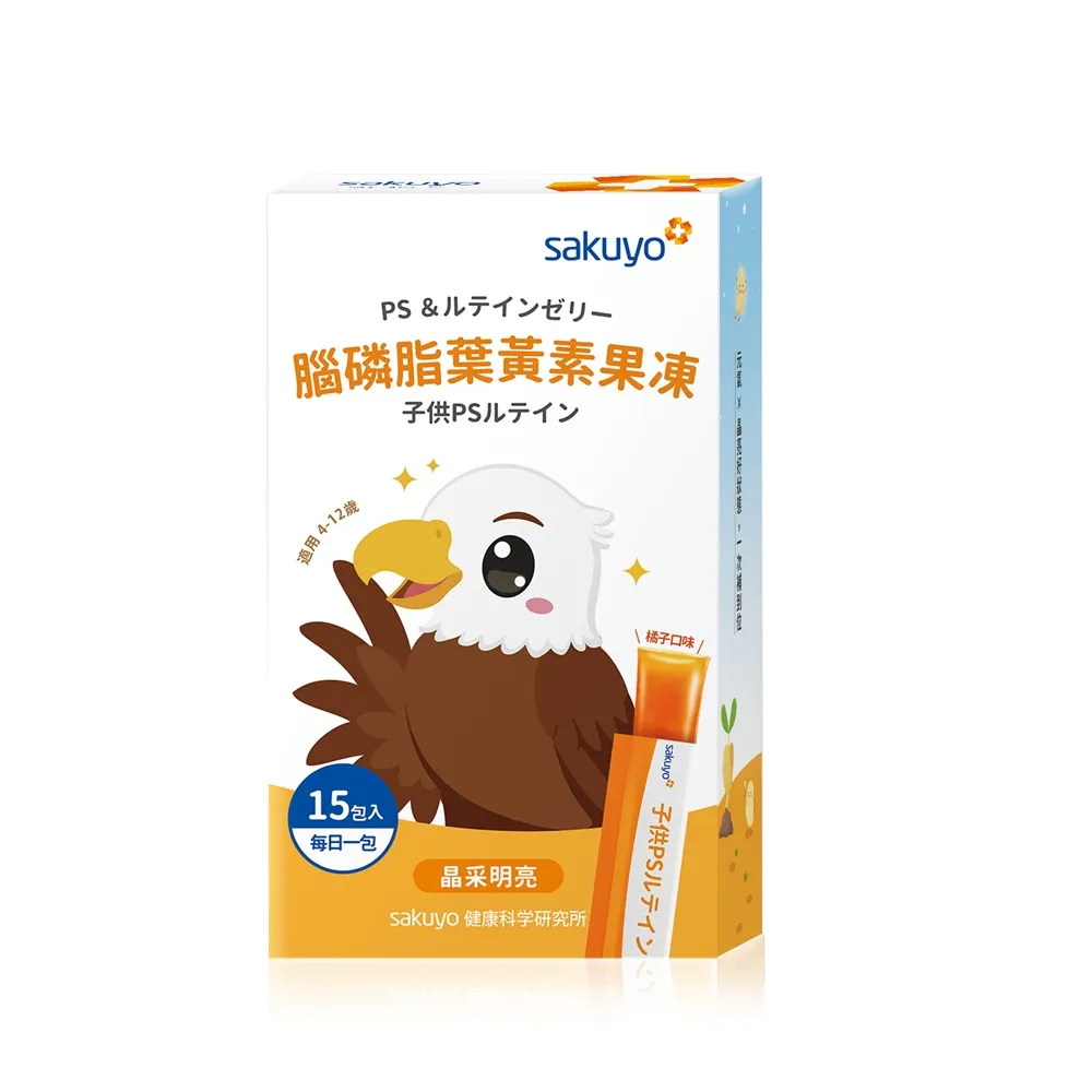 【sakuyo】腦磷脂葉黃素果凍 15條/盒(日本原裝進口)