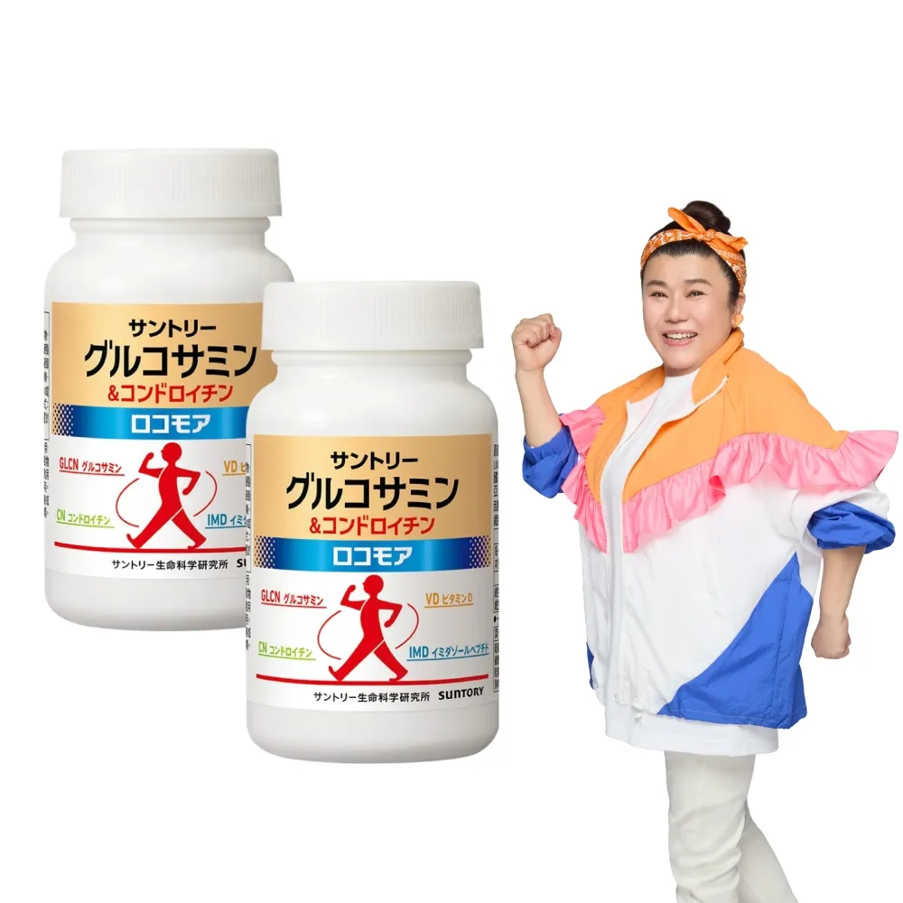 【Suntory 三得利】固力伸 葡萄糖胺180錠x2罐組(順行靈活 步步強健 林美秀 楊貴媚 推薦)