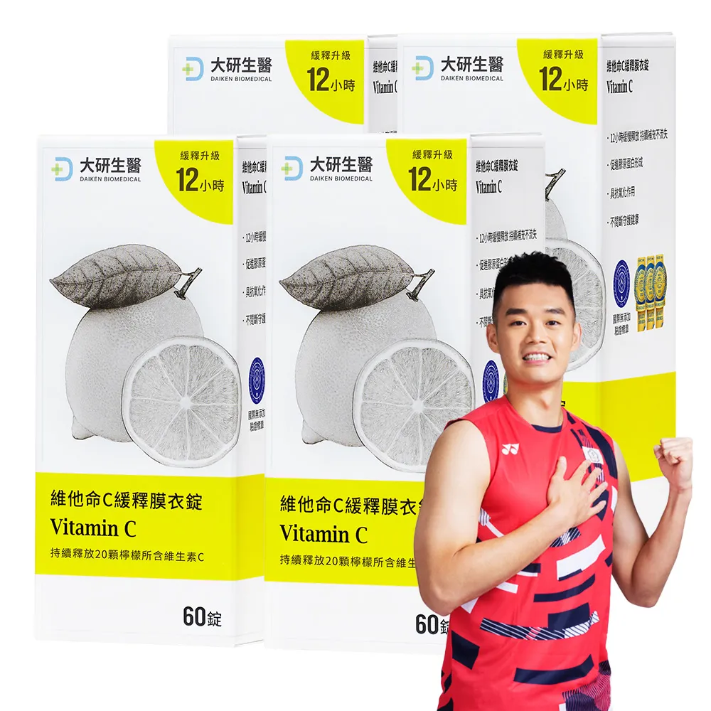 【大研生醫】維他命C緩釋膜衣錠4入組(共240錠)