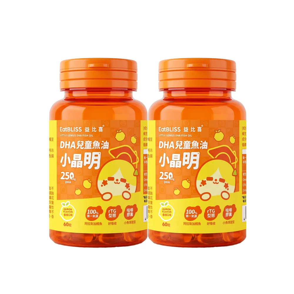 【EatBLISS 益比喜】小晶明兒童魚油2入組(60顆/入) rTG型態 小巧好吞無腥味
